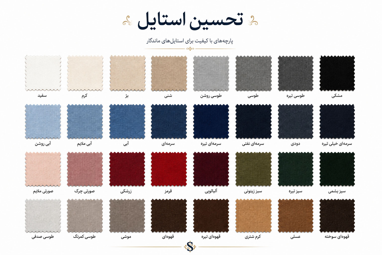 کالیته رنگ تحسین استایل